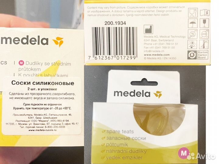 Бутылочка Dr.Brown's новая и соски medela М новые