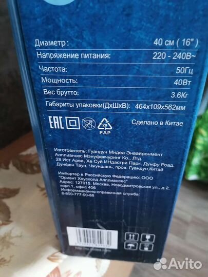 Вентилятор напольный новый