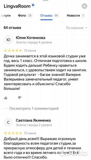 Репетитор иностранных языков