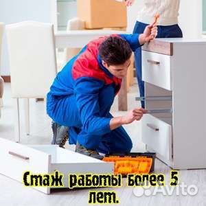 Сборка и разборка мебели