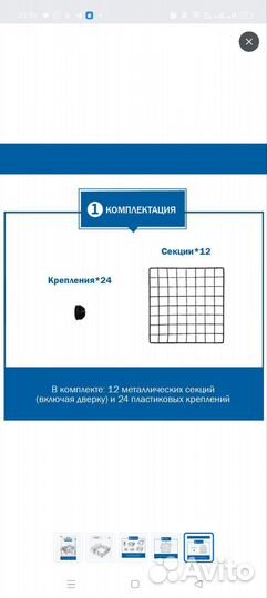 Вольер для собак Sokoltec HW50196-1A цвет черный