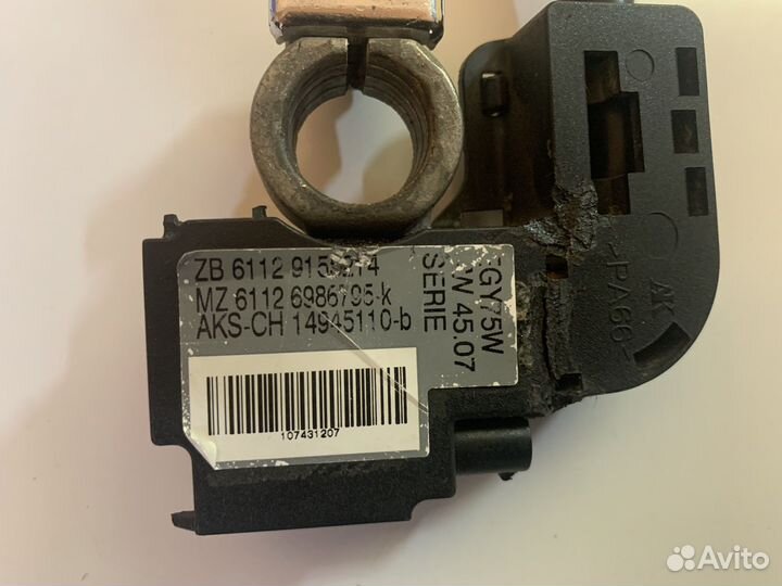 Минусовая клемма Бмв