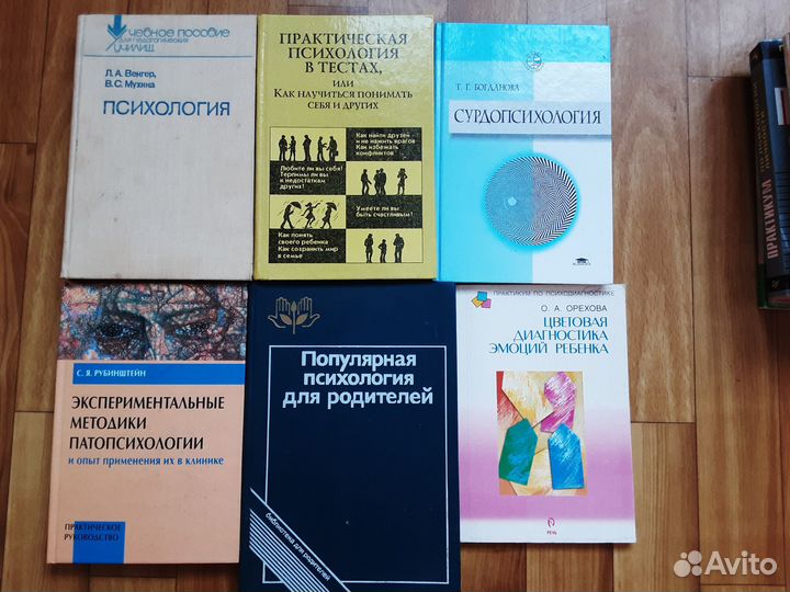 Педагогика, Коррекционная педагогика и психология