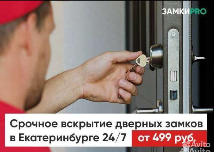 Вскрытие замков авто / замена замков/ ремонт