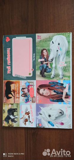 Журнал для девочек