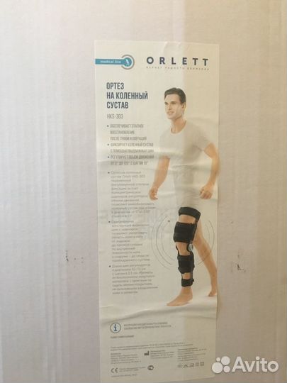 Коленный ортез
