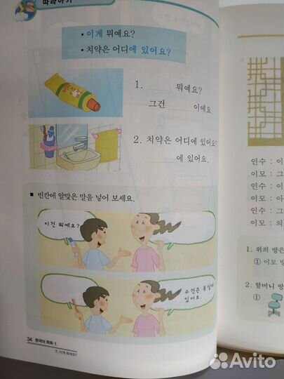 Корейский язык. Учебник