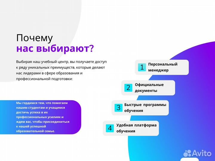 Обучение/свидетельство/удостоверение/диплом/курсы