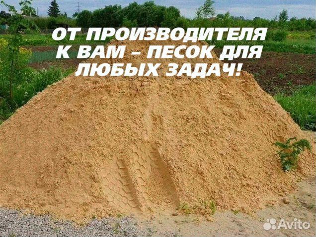 Песок карьерный мытый