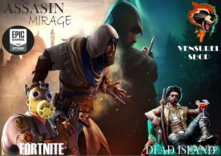 Epic Games(EGS) - Любые Игры и Любые Дополнения РФ