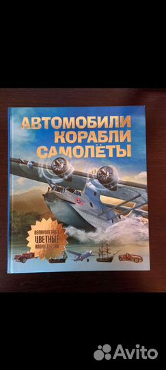 Большая книга 