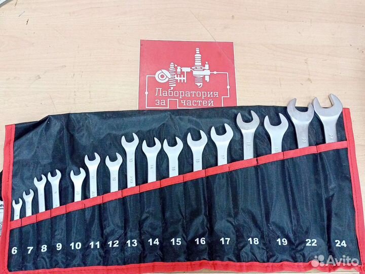 Набор гаечных ключей комбинированных