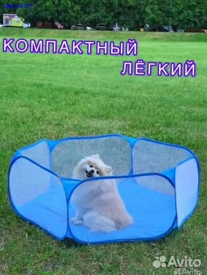 Новый вольер манеж для мелких животных