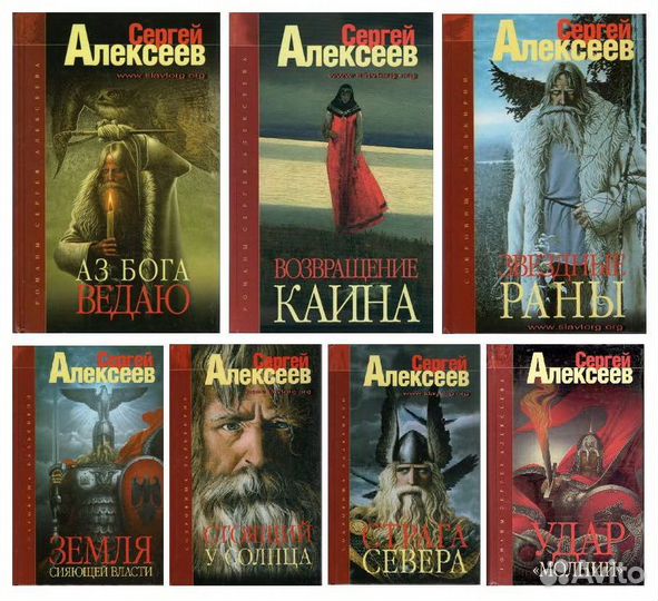 Книги Сергея Алексеева в серии Сокровища Валькирии