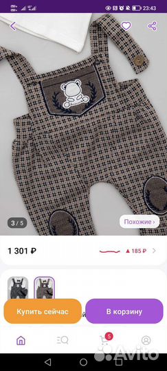 Костюм для мальчика новый