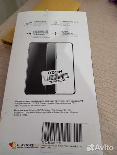 Чехол и защитное стекло на Huawei P Smart 2018