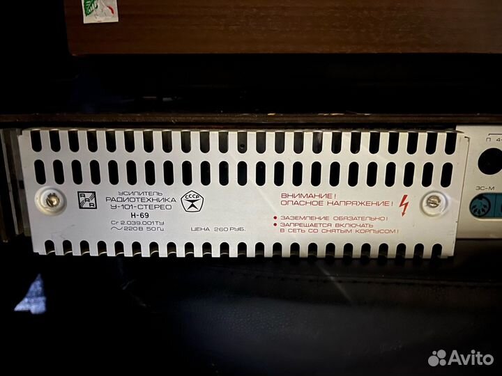 Усилитель радиотехника у 101 стерео