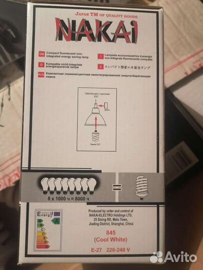 Энергосберегающие лампы