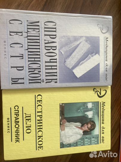 Книги по медицине СССР