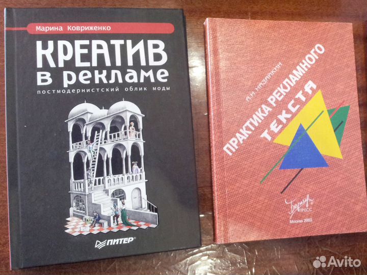 Книги по рекламе и маркетингу