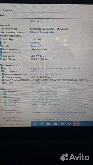Lenovo g510 обмен