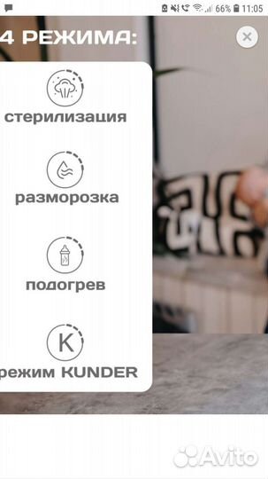 Стерелизатор подогреватель для бутылочек