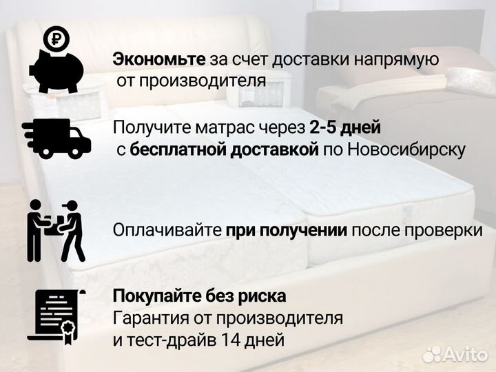 Матрас на кровать