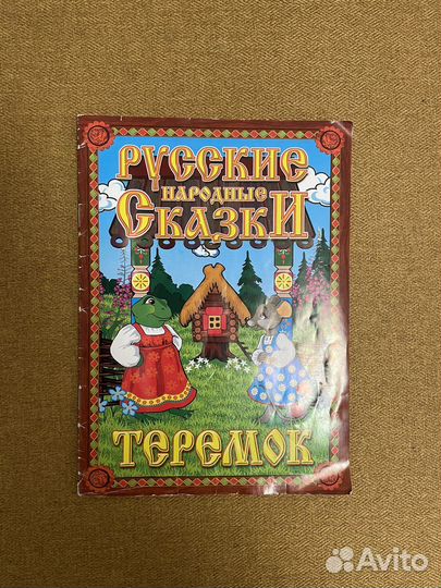 Кукольный театр