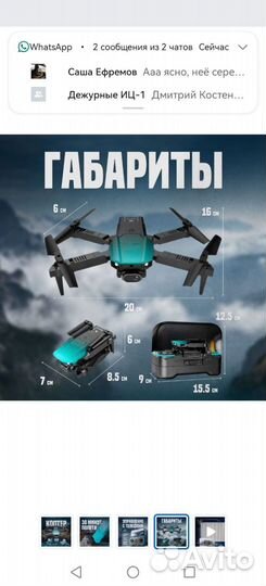 Квадрокоптер