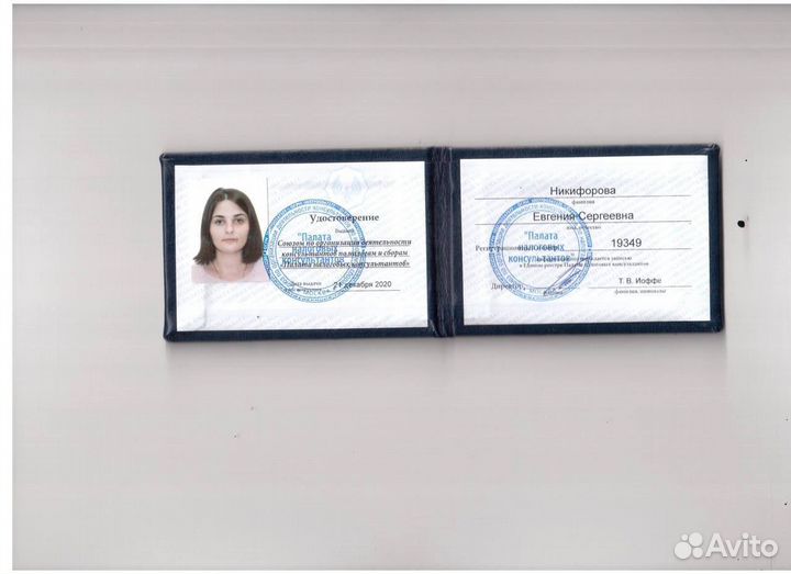 Бухгалтер. Бухгалтерские услуги для ИП и ООО