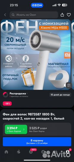 Фен для волос xiaomi
