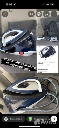 Утюг с парогенератором tefal