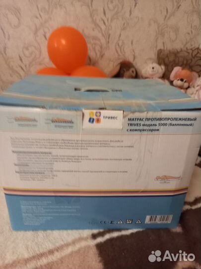 Матрас противопролижный trives 5000