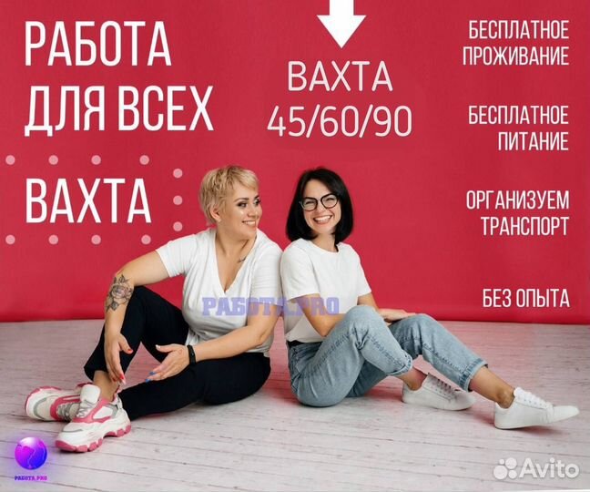 Упаковщик мороженого. Работа вахтой от 30 смен