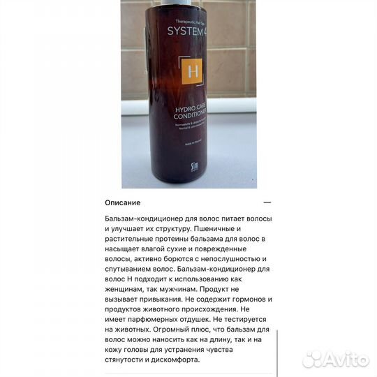 Личный уход для волос : system4, olaplex, Ecoderma