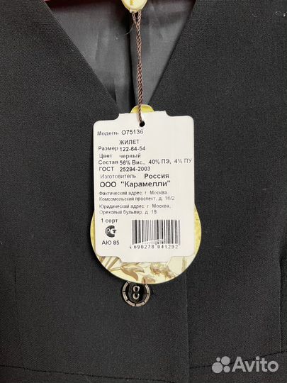 Жилет школьный для девочки