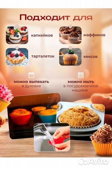 Форма для выпечки кексов мафинов