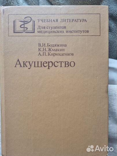 Акушерство и гинекология