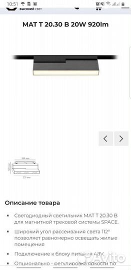 Магнитные трековые светильники