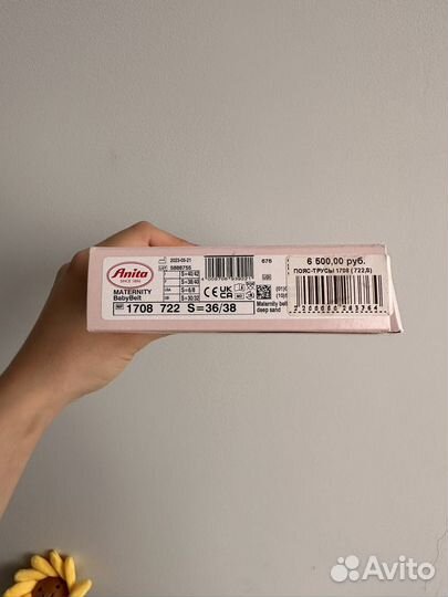 Бандаж для беременных Anita Babybelt