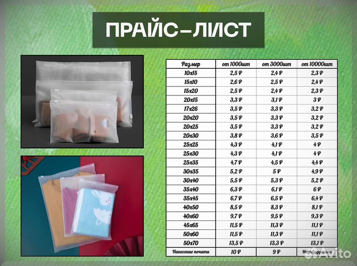 Zip lock(зип-лок) пакеты с бегунком