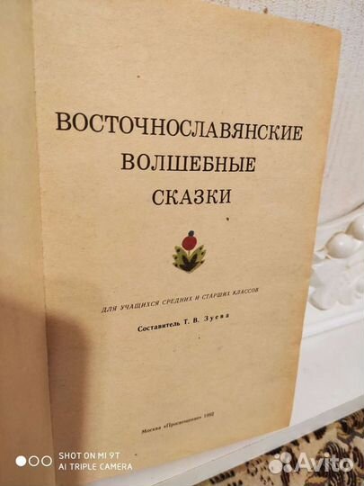 Разные сказки