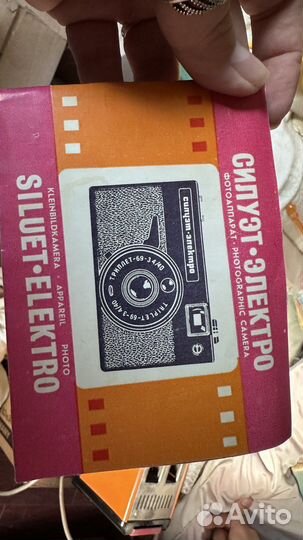 Плёночный фотоаппарат силуэт-электро антиквариат