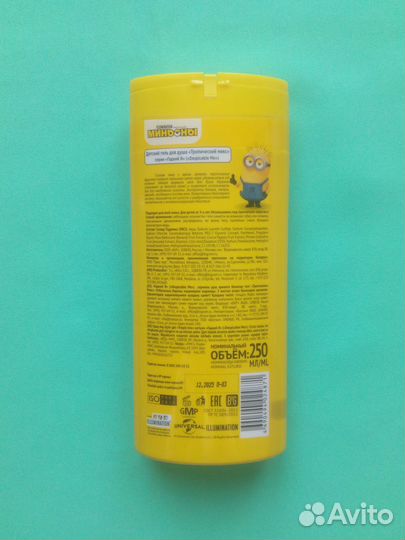 Детский гель для душа Тропческий микс 250мл Гадкий