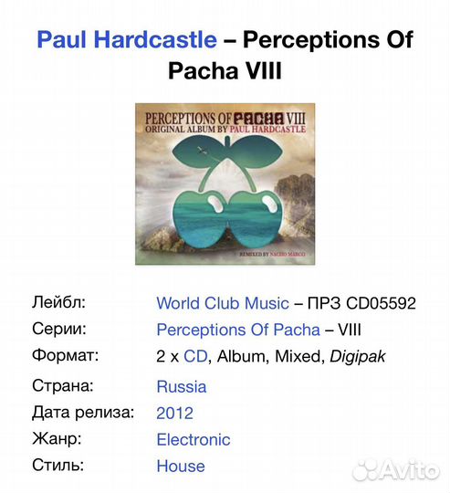 Paul Hardcastle - Perceptions Of Pacha viii 2CD