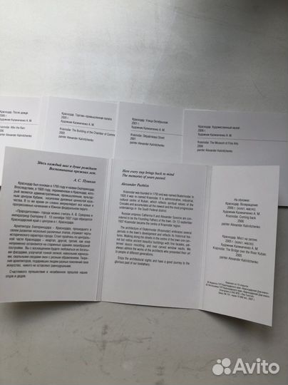 Краснодар набор открыток