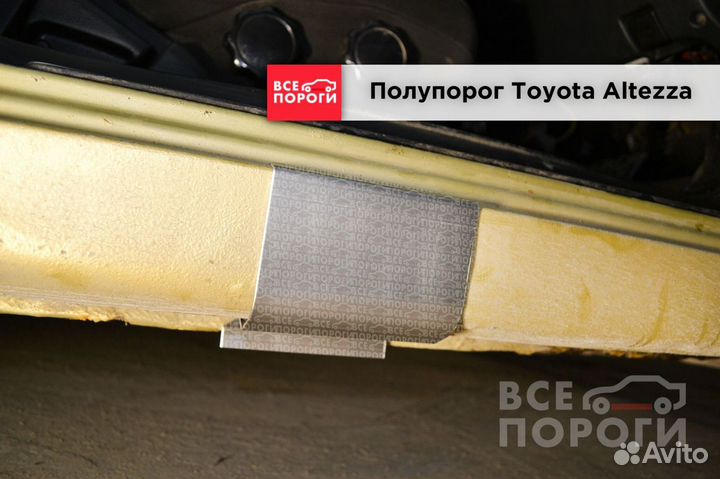 Пороги Toyota Altezza