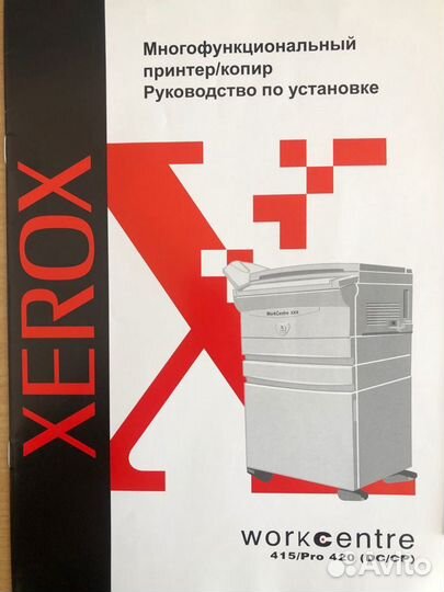 Мфу WorkCentre 415/420