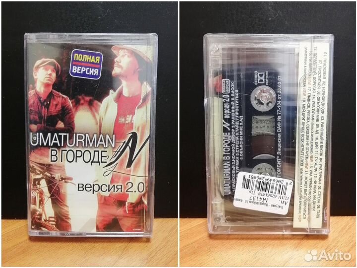 Аудиокассеты новые запечатанные. Коллекция №2