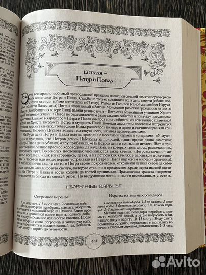 Энциклопедия народных премудростей